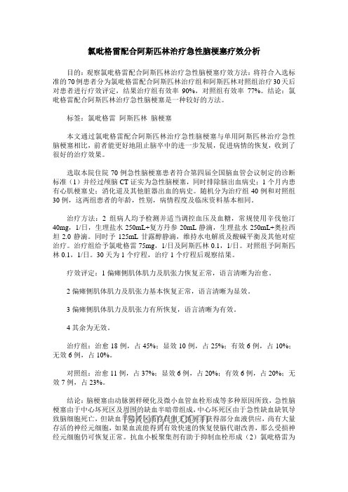34岁网红村花突发脑梗去世：认识急性脑梗
